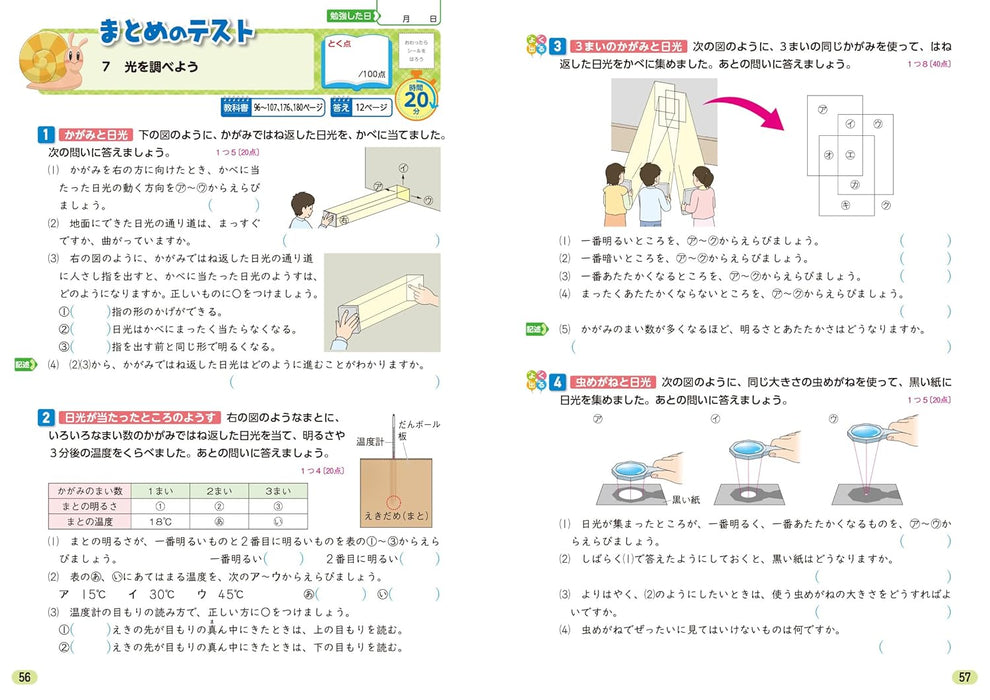 Shougaku Kyoukasho Work Science 3nd Grade Gakkotosho Edition