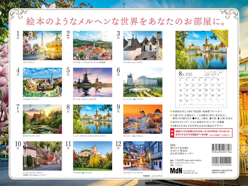Dreamy Castles and Charming Streets: Fairytale Land 2026 Calendar