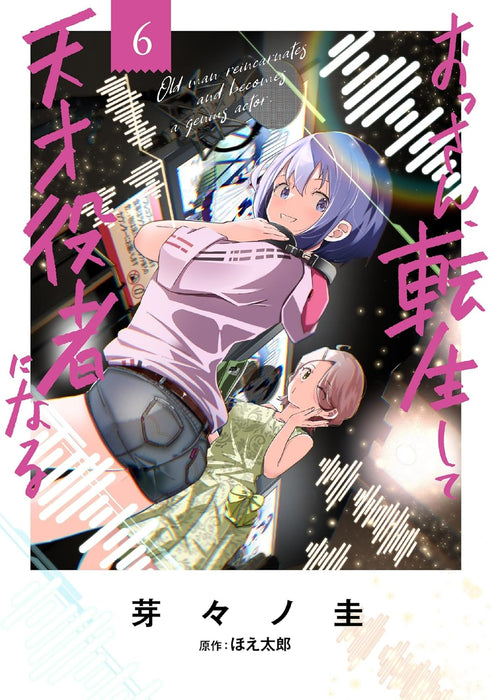 Ossan, Tensei shite Tensai Yakusha ni Naru 6