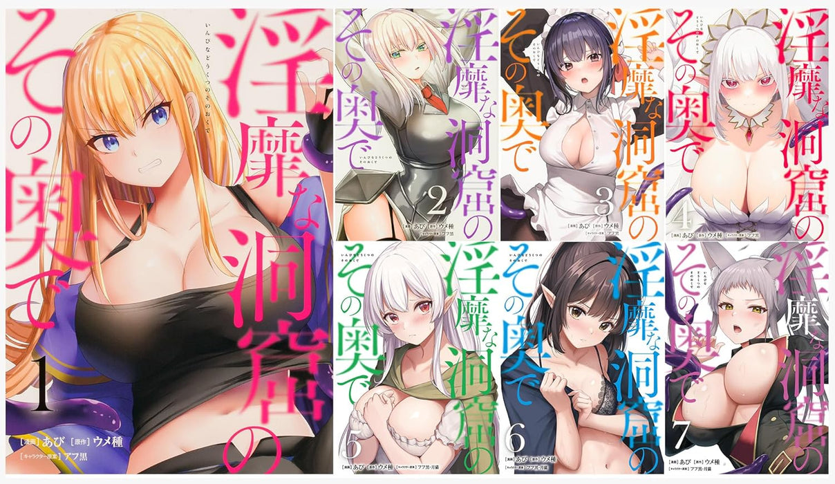 Inbi na Doukutsu no Sono Oku de Vol. 1 - 7 Set