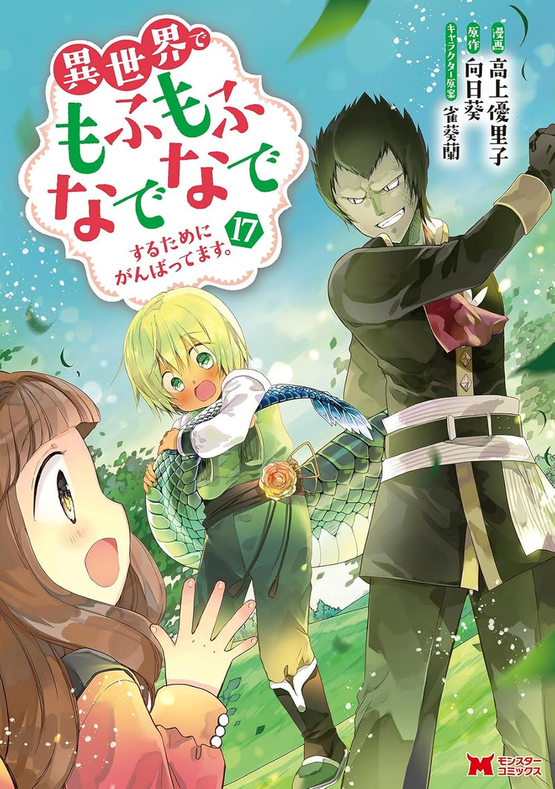 Isekai de Mofumofu Nadenade Suru tame ni Ganbattemasu. 17