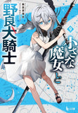 Chiisana Majo to Norainu Kishi 9 (Light Novel)