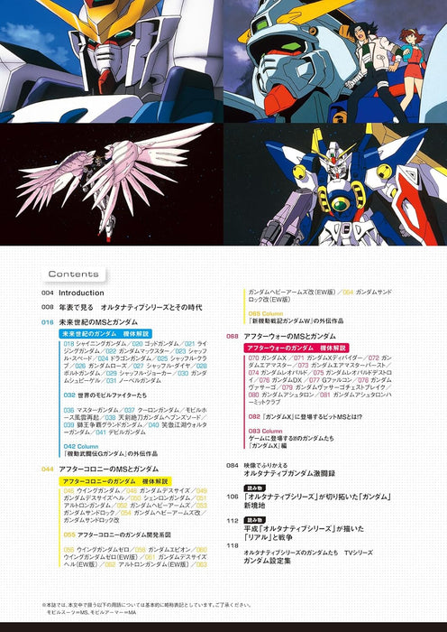 Mobile Suit Zenshu 20 Gundam in GWX Alternative Series