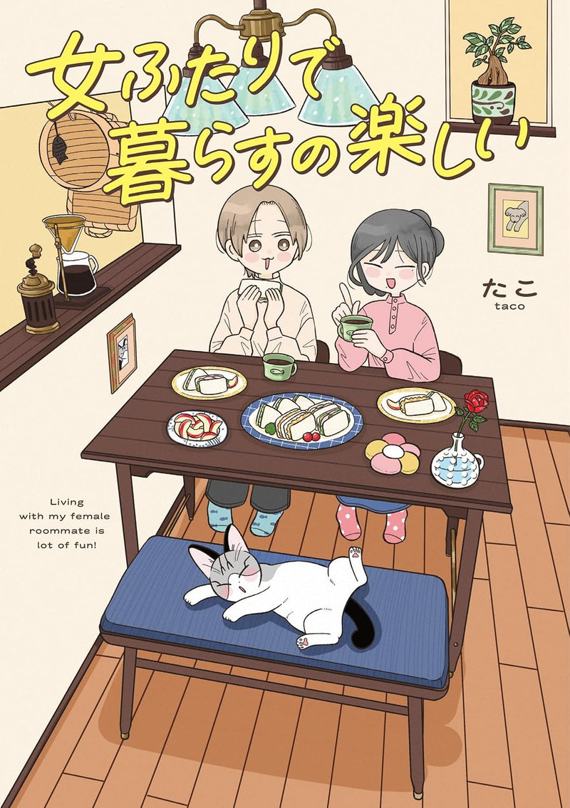 Onna Futari de Kurasu no Tanoshii