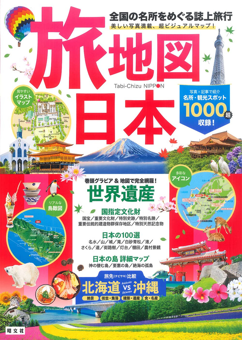 Travel Map of Japan