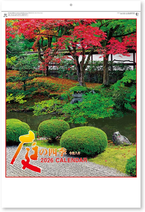 New Japan Calendar 2026 Wall Calendar Four Seasons of Garden NK135 610x425mm