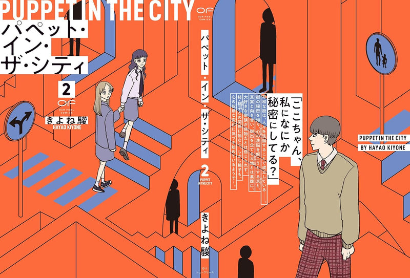 Puppet in the City 2