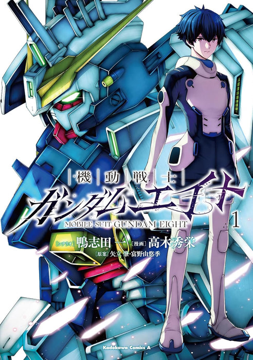 Mobile Suit Gundam Eight 1