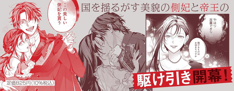 Kakemono ni Natta Sokuhi 1