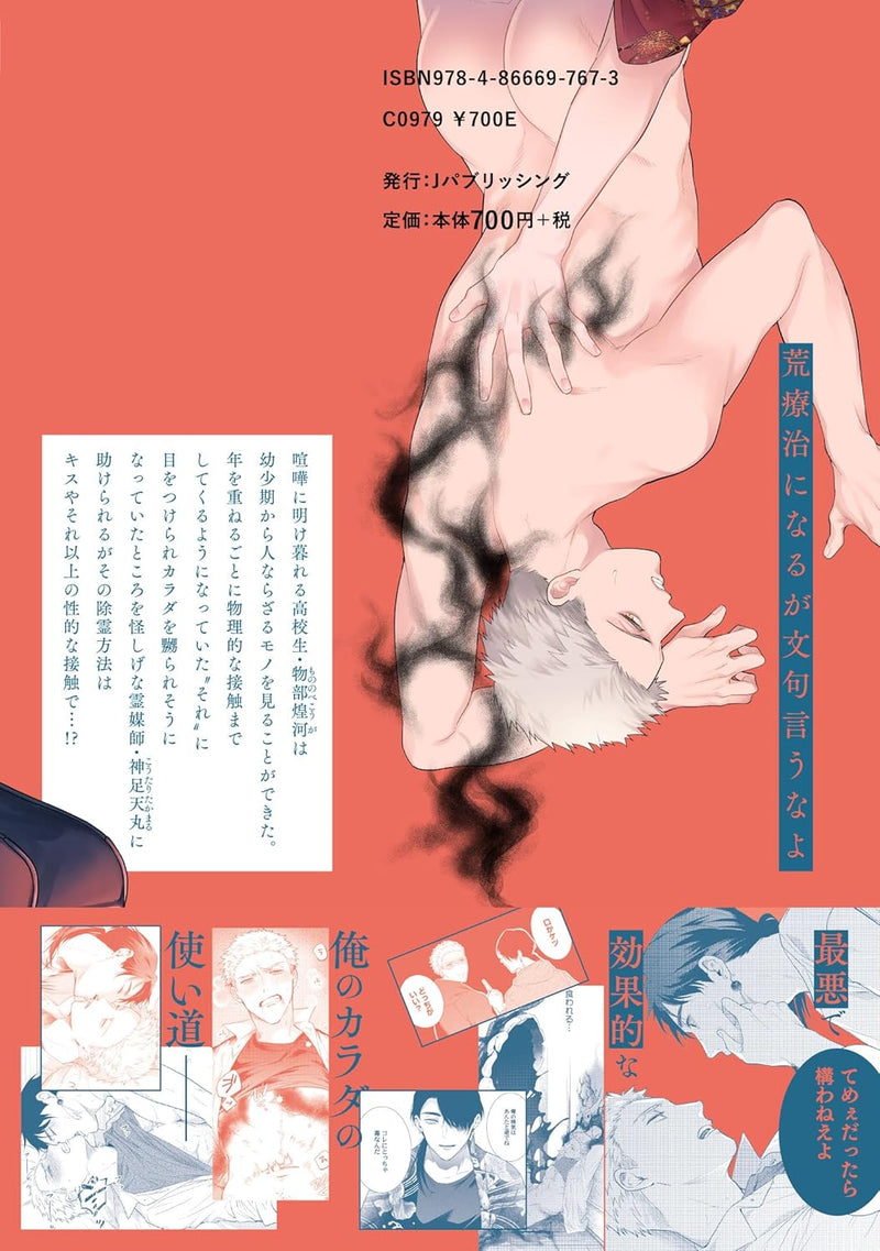 Utsuro no Houkago