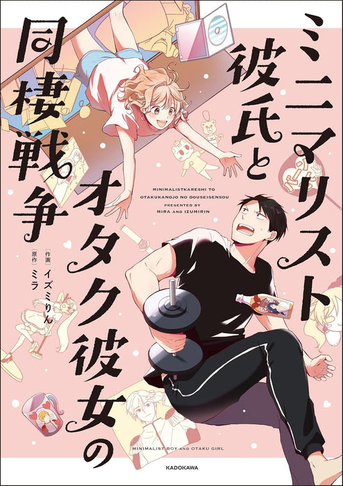 Minimalist Kareshi to Otaku Kanojo no Dousei Sensou