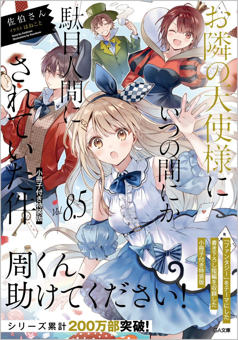 The Angel Next Door Spoils Me Rotten (Otonari no Tenshi-sama ni Itsunomanika Dame Ningen ni Sareteita Ken) 8.5 Special Edition with Booklet (Light Novel)
