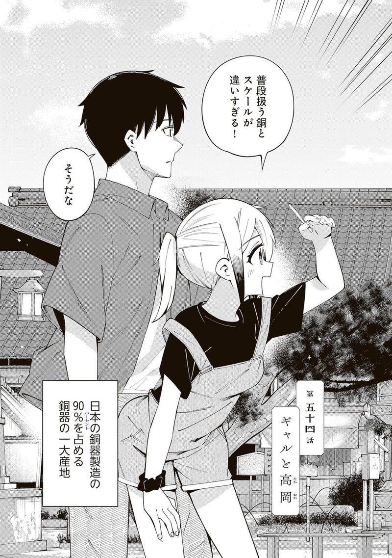 Kupurumu no Hanayome 8