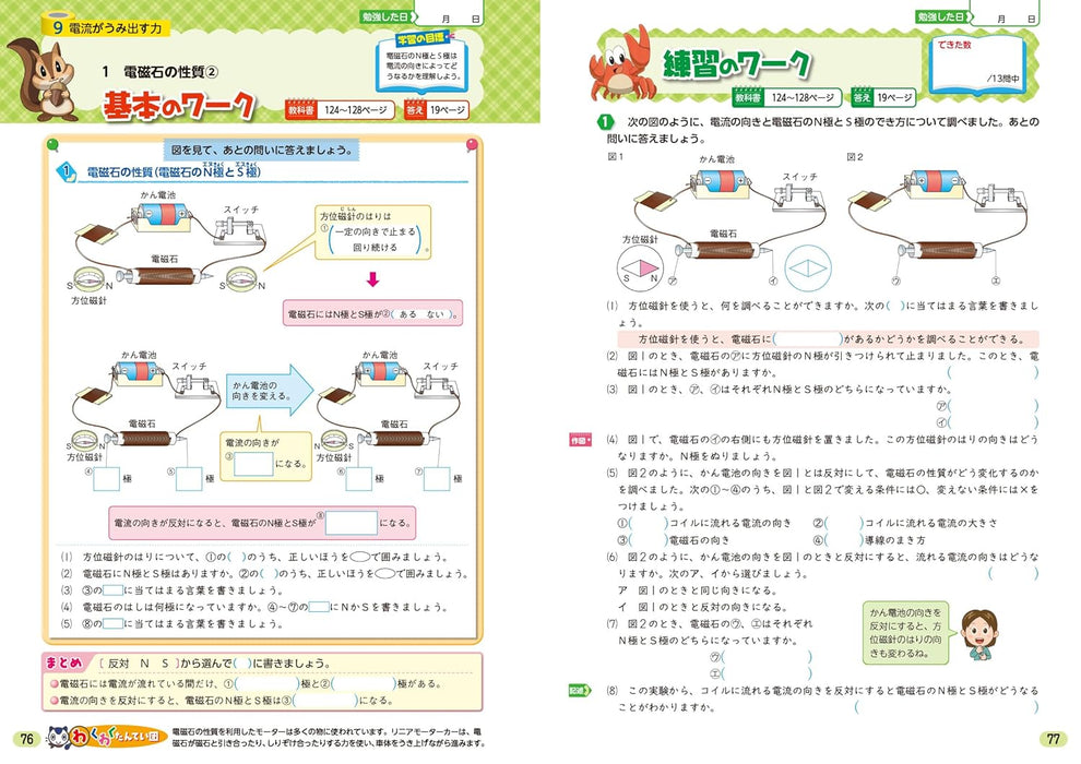 Shougaku Kyoukasho Work Science 5th Grade Tokyo Shoseki Edition