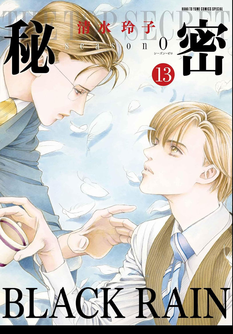 Himitsu Season 0 13