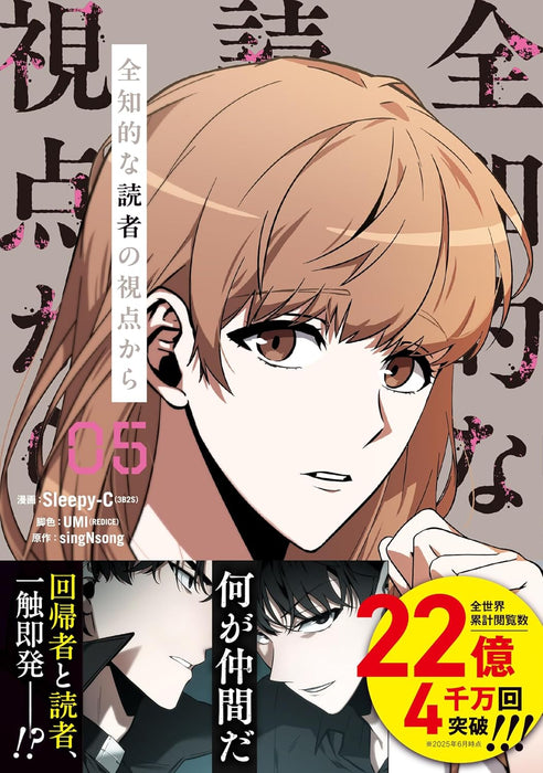 Omniscient Reader's Viewpoint (Zenchiteki na Dokusha no Shiten kara) 05