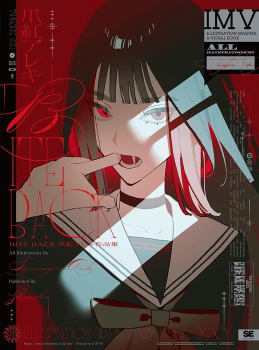BITE BACK Areki Tsumagure Art Works ILLUSTRATION MAKING & VISUAL BOOK