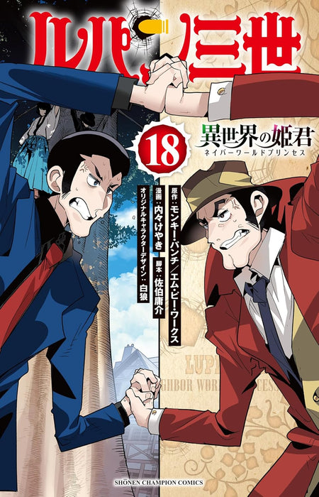 Lupin the 3rd Isekai no Himegimi 18