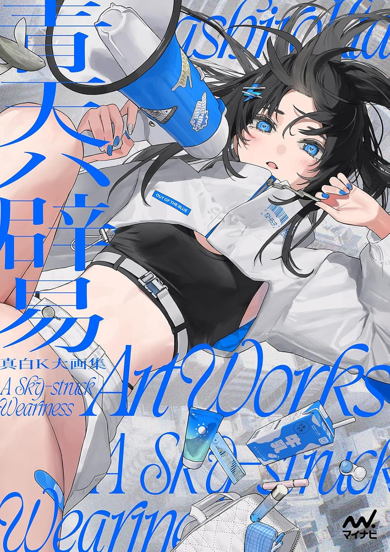 Kta Mashiro Art Works: A Sky-struck Weariness