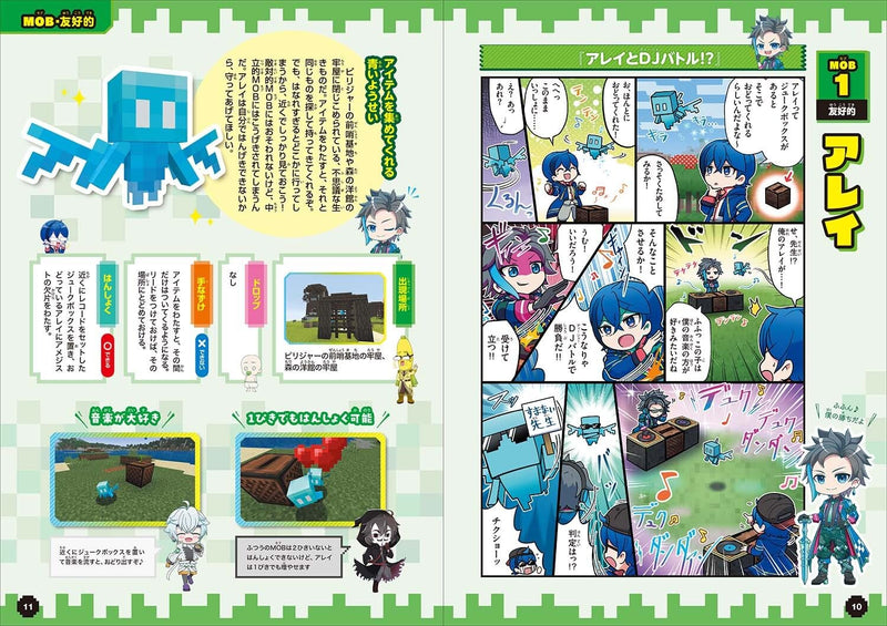 The Ultimate Minecraft Guide with Water Challenge & Manga!