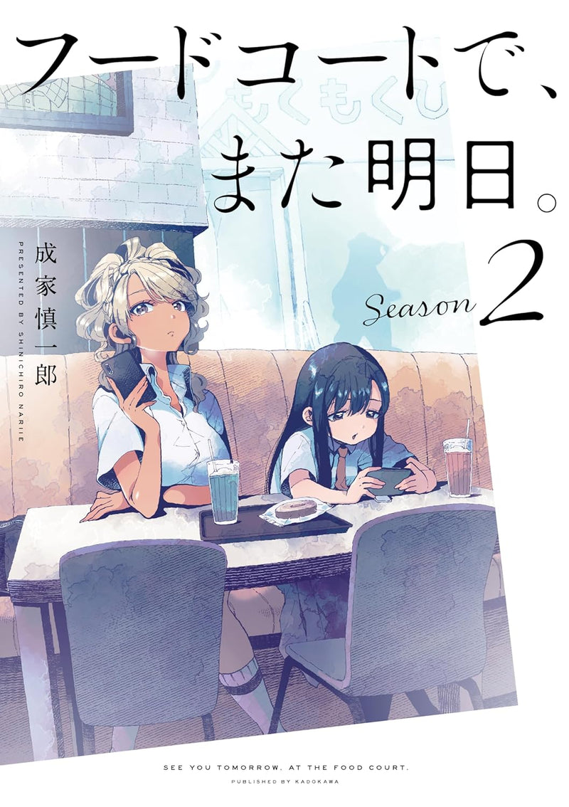 Food Court de, Mata Ashita. Season 2