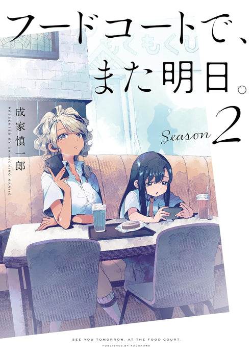 Food Court de, Mata Ashita. Season 2