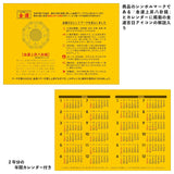 Todan 2025 Desk Calendar Economic Fortune Calendar 15.6 x 18cm TD-30288