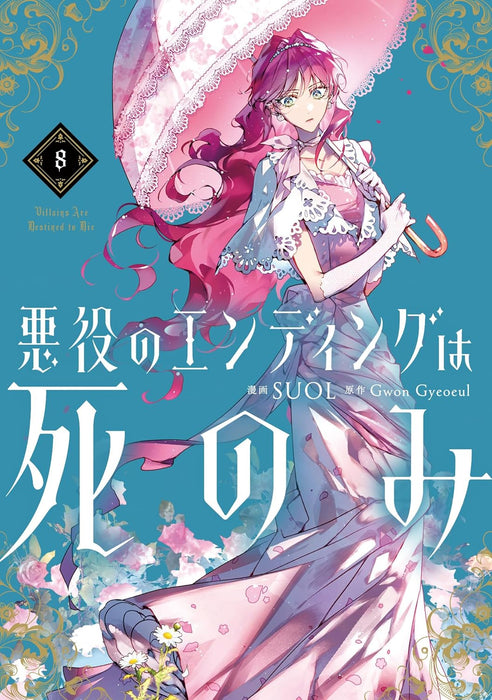 Akuyaku no Ending wa Shinomi 8