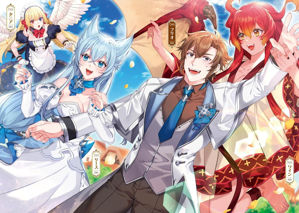 Lv2 kara Cheat datta Motoyuusha Kouho no Mattari Isekai Life 20 (Light Novel)