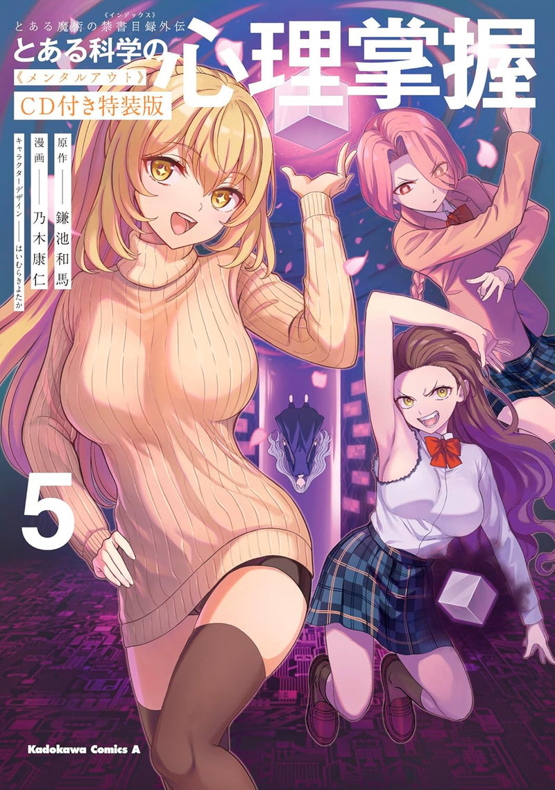 A Certain Magical Index Gaiden Toaru Kagaku no Mental Out 5 Special Edition with CD