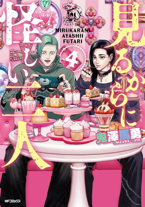 Mirukara ni Ayashii Futari 4