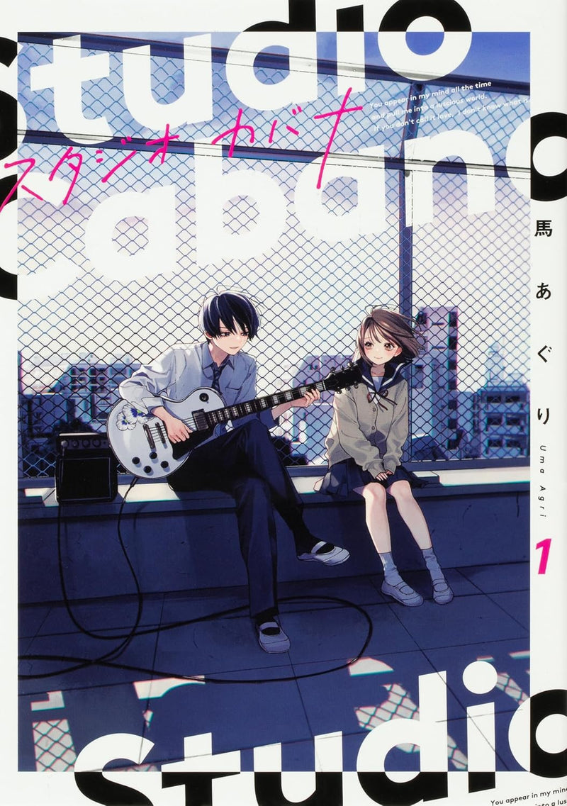Studio Cabana Vol. 1 - 7 Set