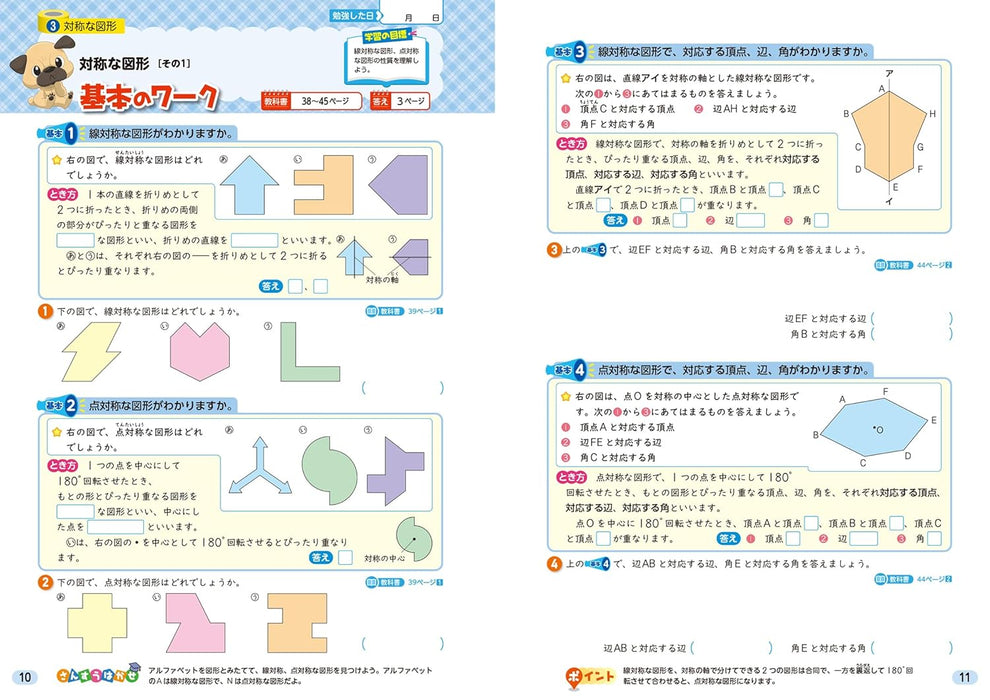 Shougaku Kyoukasho Work Mathematics 6th Grade Kyoiku Shuppan Edition