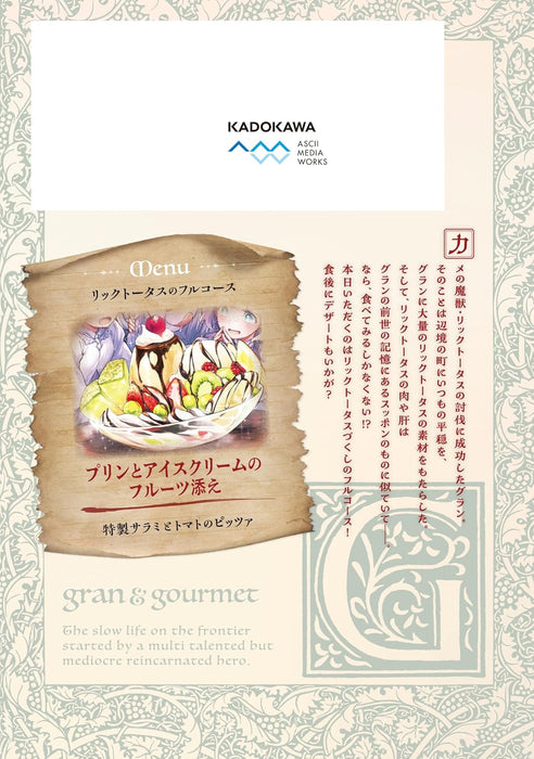 Guran & Gurume 3 - Kiyou Binbou na Tensei Yuusha ga Hajimeru Henkyou Slow Life -