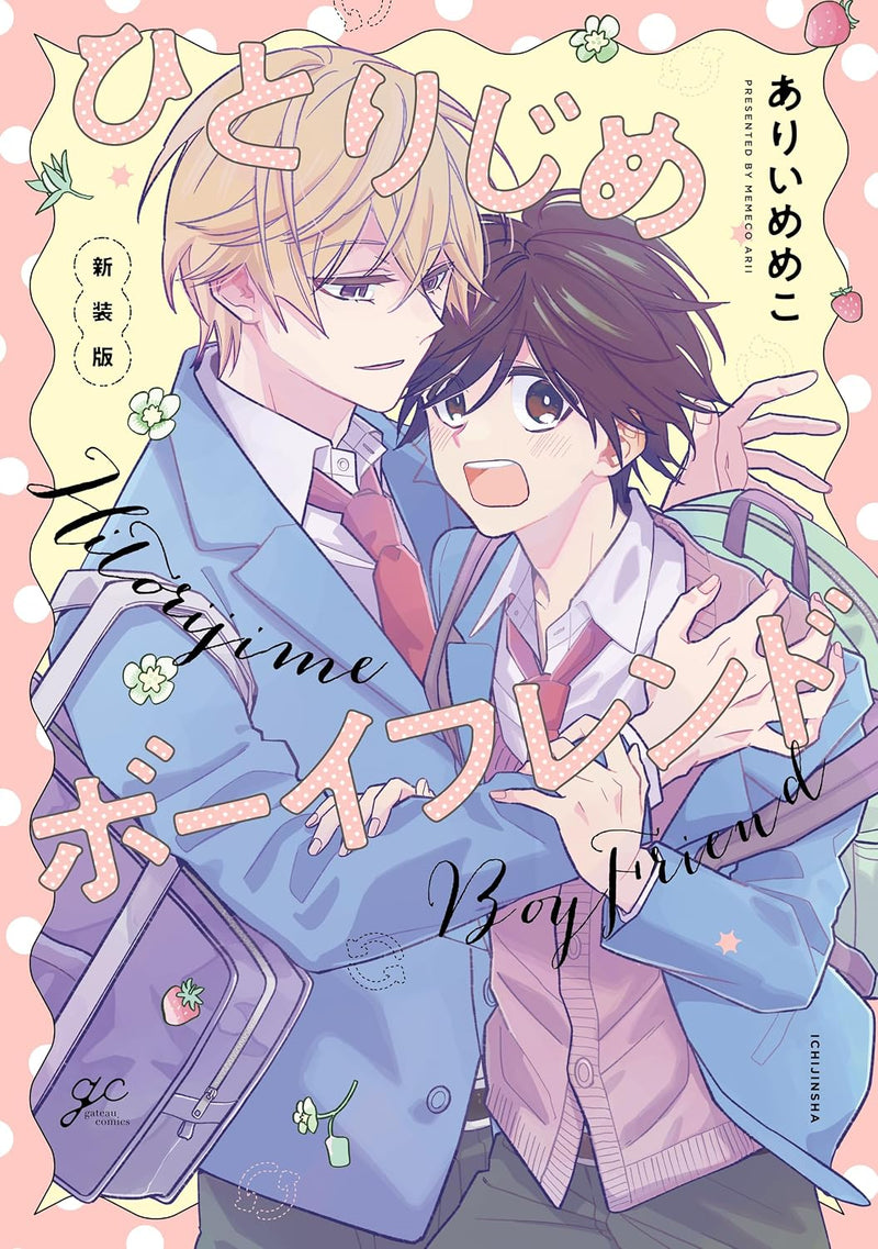 Hitorijime Boyfriend New Edition