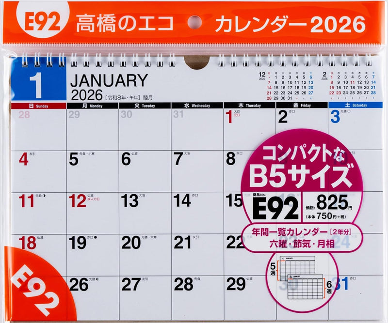 Takahashi 2026 Wall Calendar B5 E92