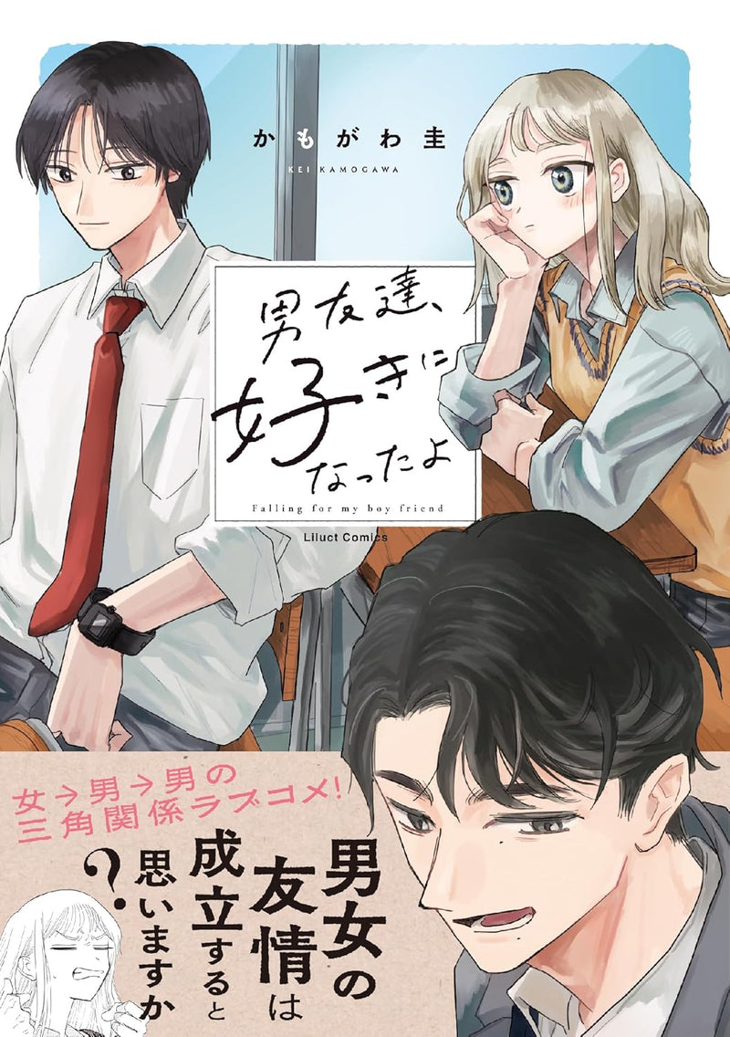 Otoko Tomodachi, Suki ni Natta yo