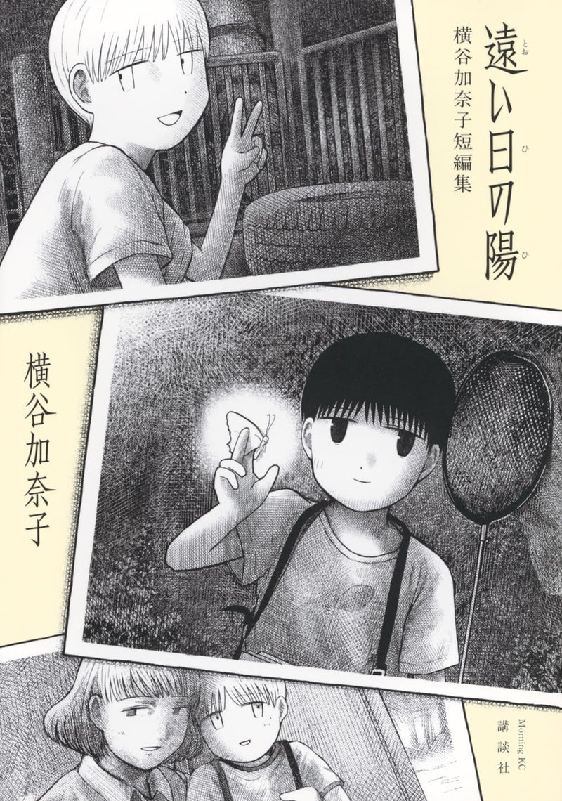 Tooi Hi no Hi: Kanako Yokotani Short Stories
