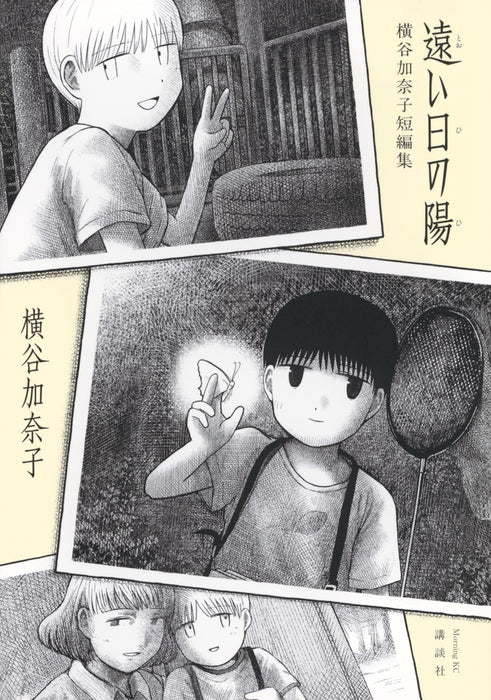 Tooi Hi no Hi: Kanako Yokotani Short Stories