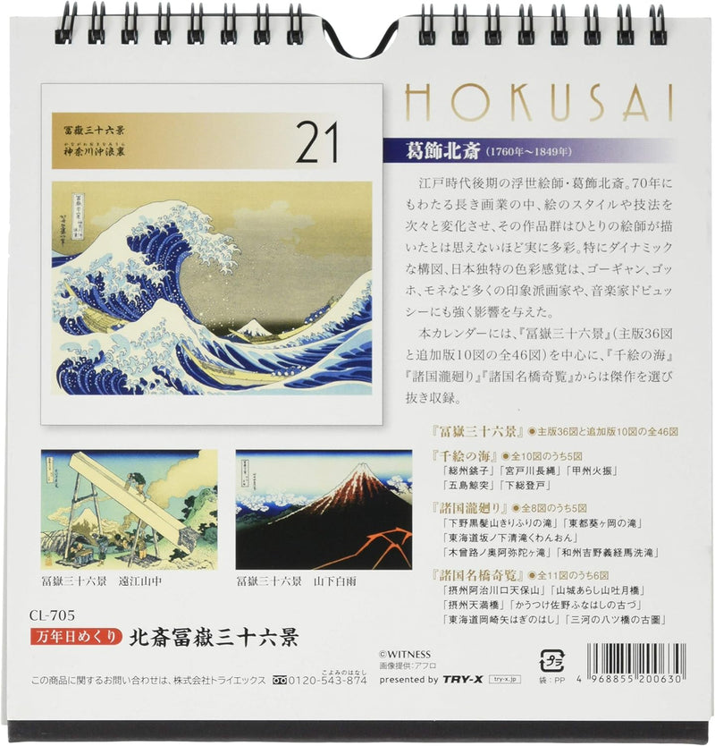 Try-X Perpetual Page-A-Day Desk Calendar Hokusai Thirty-six Views of Mount Fuji CL-705