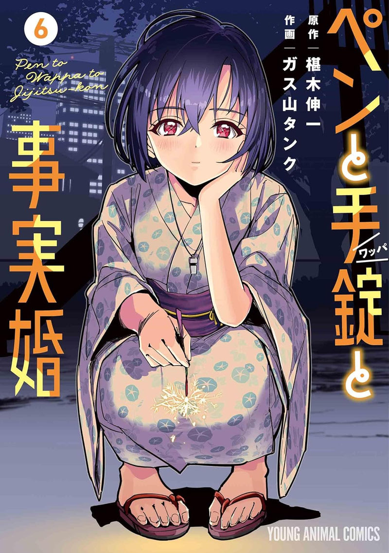 Pen to Wappa to Jijitsu-Kon 6
