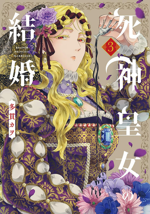 Shinigami Koujo no Kekkon 3