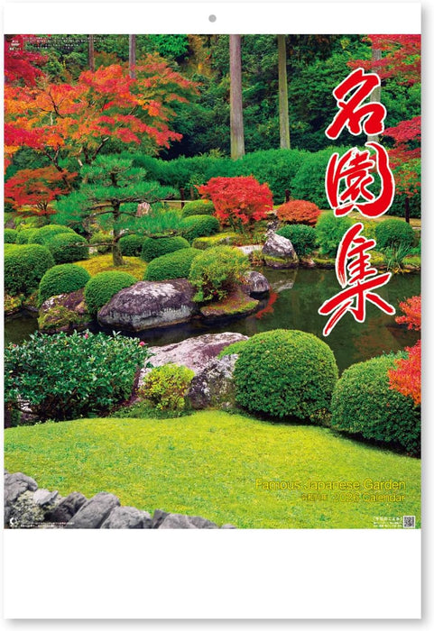 New Japan Calendar 2026 Wall Calendar Famous Gardens NK111 610x425mm