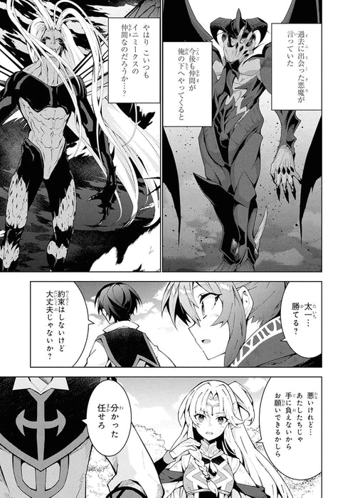 Isekai Cheat Magician 19