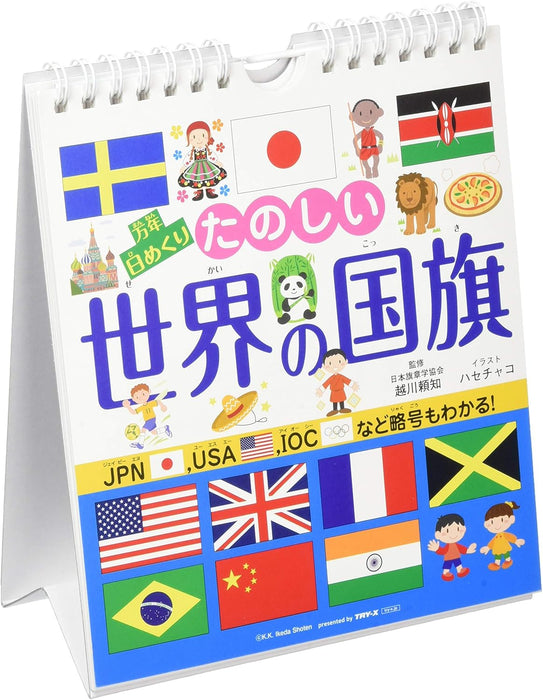 Perpetual Page-A-Day Wall Desk Calendar Fun World Flags CL-709