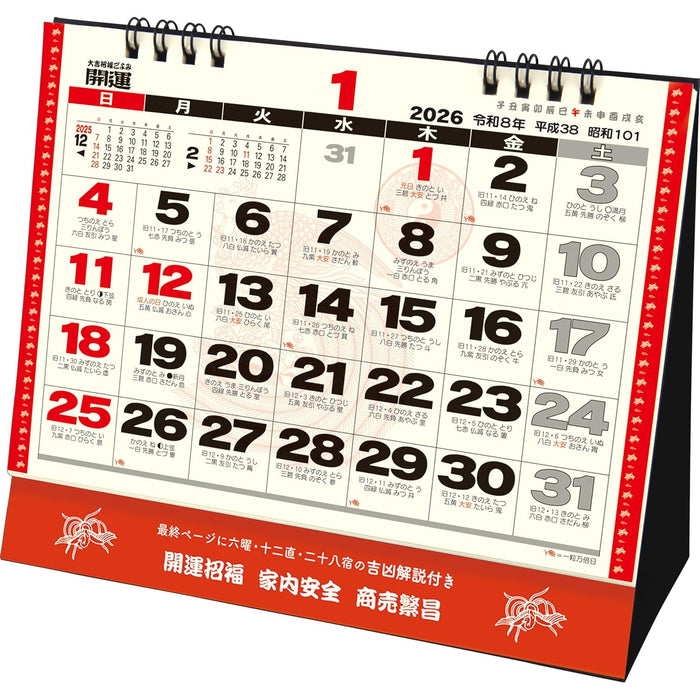 Todan 2026 Desk L Calendar Good Fortune Calendar 15.6 x 18cm TD-30260