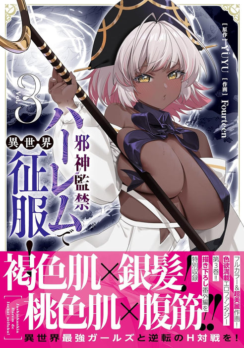 Jashinkankin Harem de Isekai Seifuku! 3