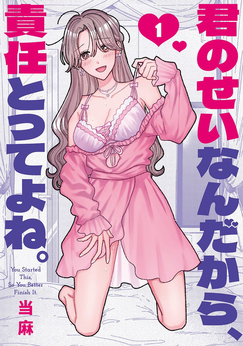 Kimi no Sei Nan dakara, Sekinin Totte yo ne. 1