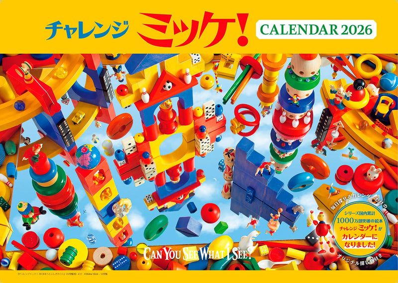 Calendar 2026 Challenge Mikke! CALENDAR 2026 (Monthly/Wall Calendar) (Impress Calendar 2026)