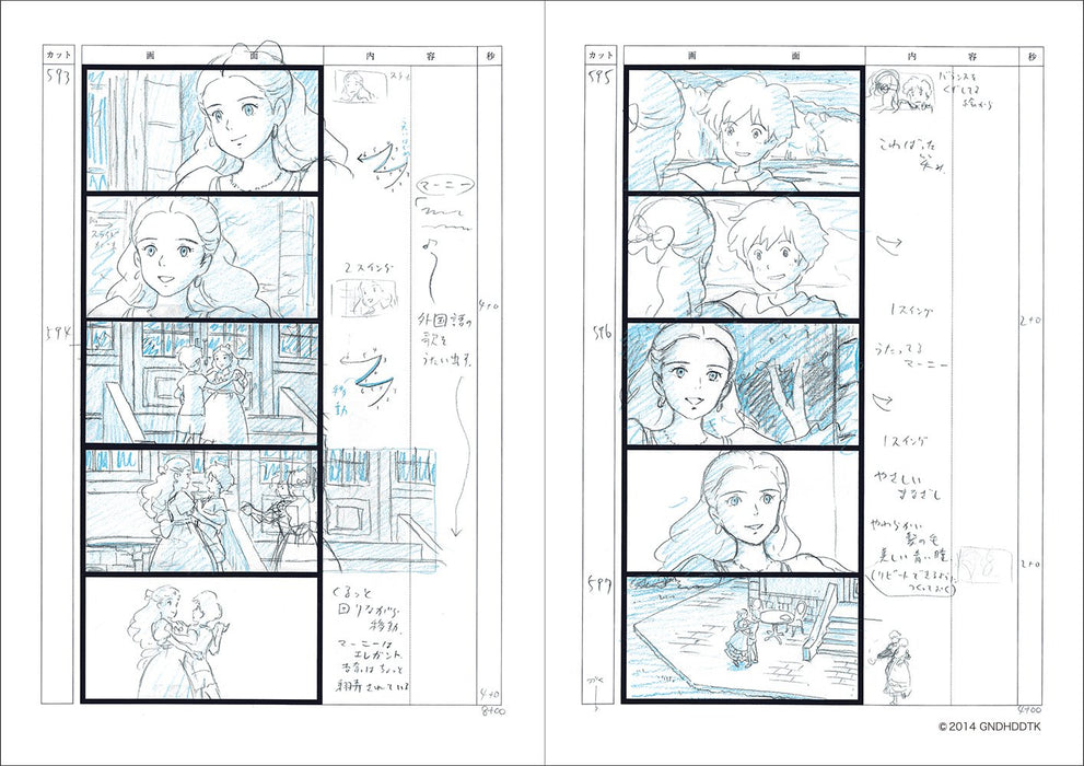 When Marnie Was There (Omoide no Marnie): Studio Ghibli Complete Storyboard Collection 21